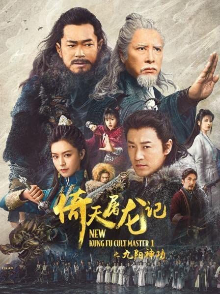 New Kung Fu Cult Master (2022) Hindi [Voice Over] Dubbed WEBRip download full movie